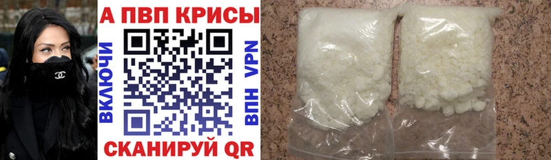 APVP Соль  Рязань 