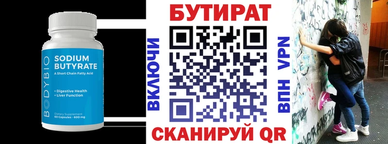 купить наркотик  Рязань  БУТИРАТ бутандиол 