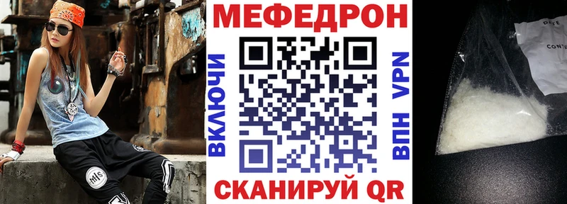 MEGA ONION Рязань Меф мяу мяу